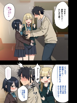 [アレクササンダー (荒草まほん)] もっと！もっと！ヤラせてくれる先輩_196