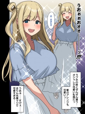 [アレクササンダー (荒草まほん)] もっと！もっと！ヤラせてくれる先輩_107