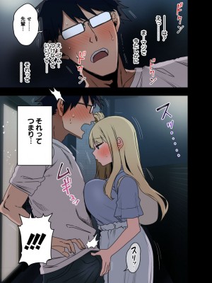 [アレクササンダー (荒草まほん)] もっと！もっと！ヤラせてくれる先輩_013