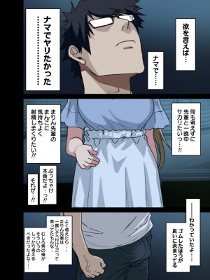 [アレクササンダー (荒草まほん)] もっと！もっと！ヤラせてくれる先輩_109