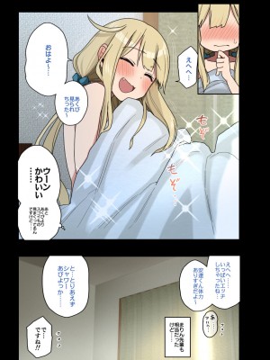 [アレクササンダー (荒草まほん)] もっと！もっと！ヤラせてくれる先輩_190