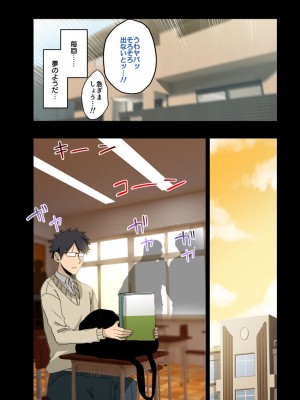 [アレクササンダー (荒草まほん)] もっと！もっと！ヤラせてくれる先輩_090