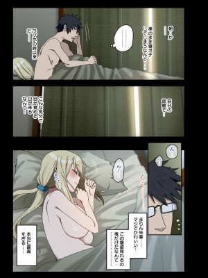 [アレクササンダー (荒草まほん)] もっと！もっと！ヤラせてくれる先輩_188