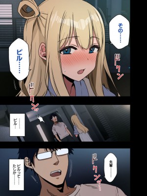 [アレクササンダー (荒草まほん)] もっと！もっと！ヤラせてくれる先輩_011