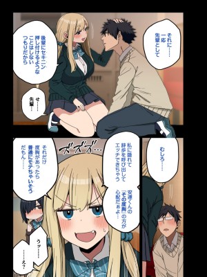 [アレクササンダー (荒草まほん)] もっと！もっと！ヤラせてくれる先輩_099