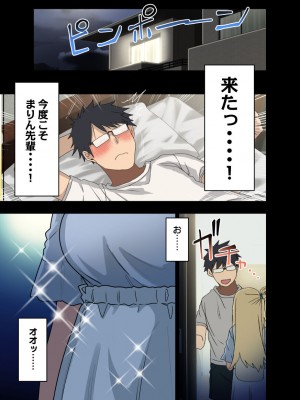 [アレクササンダー (荒草まほん)] もっと！もっと！ヤラせてくれる先輩_106