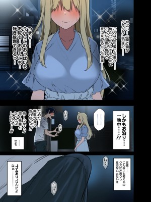 [アレクササンダー (荒草まほん)] もっと！もっと！ヤラせてくれる先輩_108