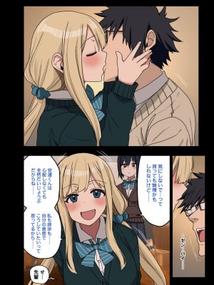 [アレクササンダー (荒草まほん)] もっと！もっと！ヤラせてくれる先輩_098