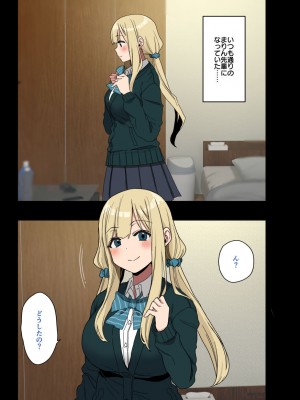 [アレクササンダー (荒草まほん)] もっと！もっと！ヤラせてくれる先輩_192