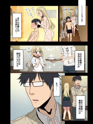 [アレクササンダー (荒草まほん)] もっと！もっと！ヤラせてくれる先輩_191