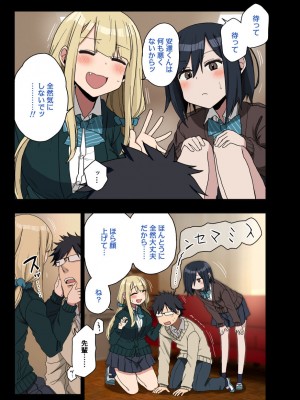 [アレクササンダー (荒草まほん)] もっと！もっと！ヤラせてくれる先輩_097