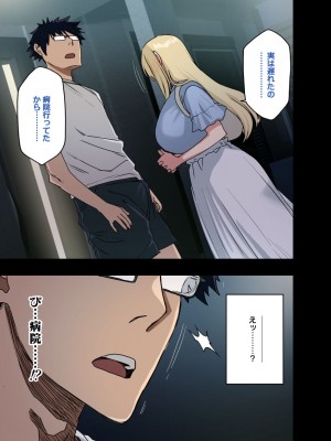 [アレクササンダー (荒草まほん)] もっと！もっと！ヤラせてくれる先輩_009