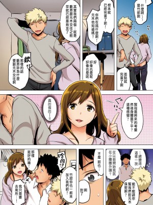 [utu] しかくかんけい (失楽天 Premium) [中国翻訳]_06