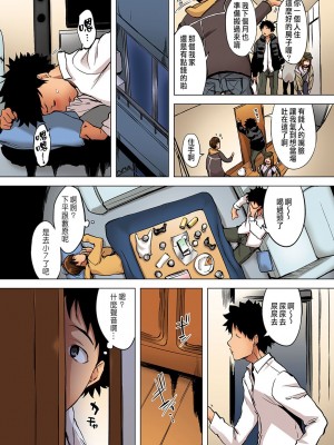 [utu] しかくかんけい (失楽天 Premium) [中国翻訳]_03