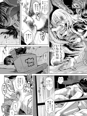 [てっちゃんハト (みなすきぽぷり)] 深雪の義父 [DL版]_18