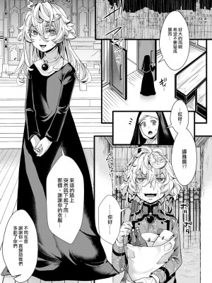 [hal] シスター服なターニャちゃんの話 (幼女戦記)&nbsp;&nbsp;[沒有漢化]_02