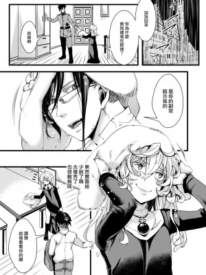 [hal] シスター服なターニャちゃんの話 (幼女戦記)&nbsp;&nbsp;[沒有漢化]_18