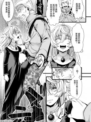 [hal] シスター服なターニャちゃんの話 (幼女戦記)&nbsp;&nbsp;[沒有漢化]_06