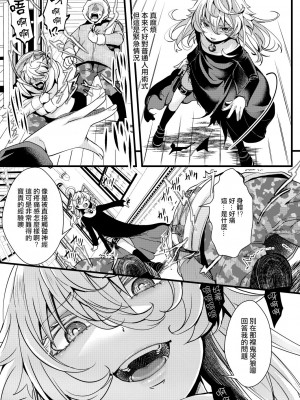 [hal] シスター服なターニャちゃんの話 (幼女戦記)&nbsp;&nbsp;[沒有漢化]_08