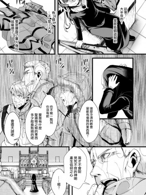 [hal] シスター服なターニャちゃんの話 (幼女戦記)&nbsp;&nbsp;[沒有漢化]_04