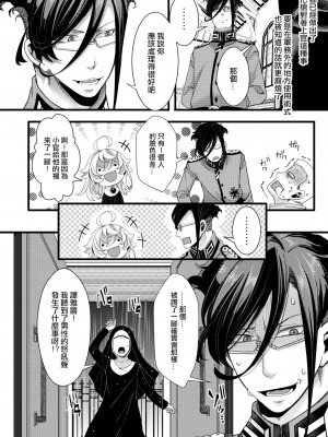 [hal] シスター服なターニャちゃんの話 (幼女戦記)&nbsp;&nbsp;[沒有漢化]_13