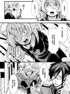 [hal] シスター服なターニャちゃんの話 (幼女戦記)&nbsp;&nbsp;[沒有漢化]_11