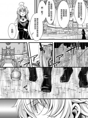 [hal] シスター服なターニャちゃんの話 (幼女戦記)&nbsp;&nbsp;[沒有漢化]_03