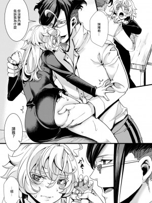 [hal] シスター服なターニャちゃんの話 (幼女戦記)&nbsp;&nbsp;[沒有漢化]_20