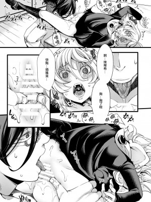[hal] シスター服なターニャちゃんの話 (幼女戦記)&nbsp;&nbsp;[沒有漢化]_24