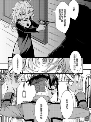 [hal] シスター服なターニャちゃんの話 (幼女戦記)&nbsp;&nbsp;[沒有漢化]_10