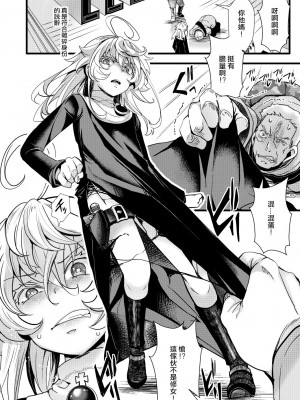 [hal] シスター服なターニャちゃんの話 (幼女戦記)&nbsp;&nbsp;[沒有漢化]_07