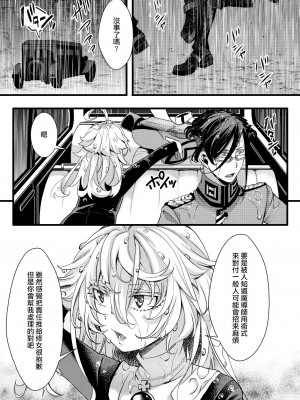 [hal] シスター服なターニャちゃんの話 (幼女戦記)&nbsp;&nbsp;[沒有漢化]_16