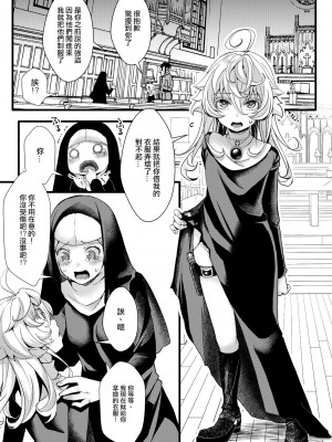 [hal] シスター服なターニャちゃんの話 (幼女戦記)&nbsp;&nbsp;[沒有漢化]_14