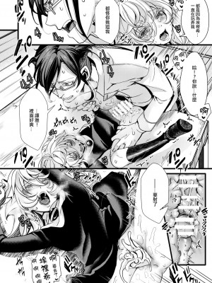 [hal] シスター服なターニャちゃんの話 (幼女戦記)&nbsp;&nbsp;[沒有漢化]_31