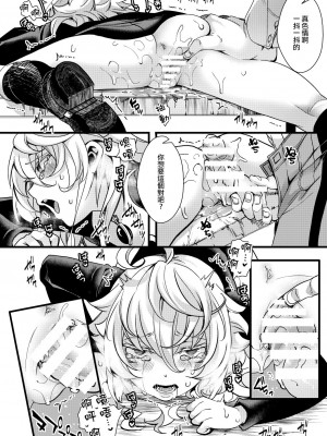 [hal] シスター服なターニャちゃんの話 (幼女戦記)&nbsp;&nbsp;[沒有漢化]_27