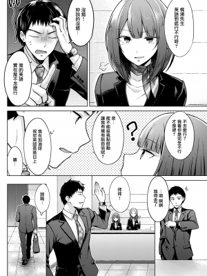 [さくま司] 「ごめんね、素直に笑えない」 (COMIC 快楽天 2020年9月号) [中国翻訳] [無修正] [DL版]｜発情なでしこ_02