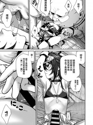 [pastime774] ユニークジョブ【種付けおじさん】を獲得しました 1-14 [SAN个人汉化]_015