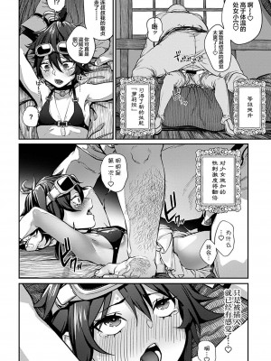 [pastime774] ユニークジョブ【種付けおじさん】を獲得しました 1-14 [SAN个人汉化]_018