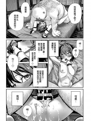 [pastime774] ユニークジョブ【種付けおじさん】を獲得しました 1-14 [SAN个人汉化]_041