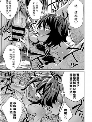 [pastime774] ユニークジョブ【種付けおじさん】を獲得しました 1-14 [SAN个人汉化]_055