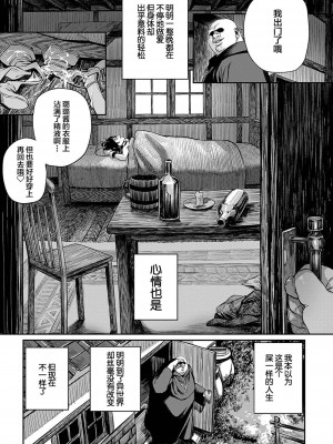 [pastime774] ユニークジョブ【種付けおじさん】を獲得しました 1-14 [SAN个人汉化]_063