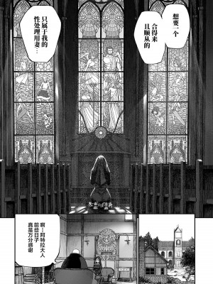 [pastime774] ユニークジョブ【種付けおじさん】を獲得しました 1-14 [SAN个人汉化]_067