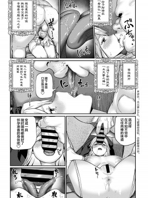 [pastime774] ユニークジョブ【種付けおじさん】を獲得しました 1-14 [SAN个人汉化]_080