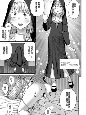 [pastime774] ユニークジョブ【種付けおじさん】を獲得しました 1-14 [SAN个人汉化]_091