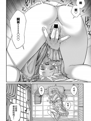 [pastime774] ユニークジョブ【種付けおじさん】を獲得しました 1-14 [SAN个人汉化]_092