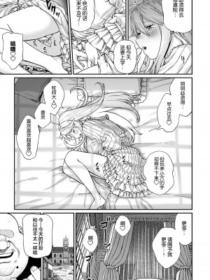 [pastime774] ユニークジョブ【種付けおじさん】を獲得しました 1-14 [SAN个人汉化]_093