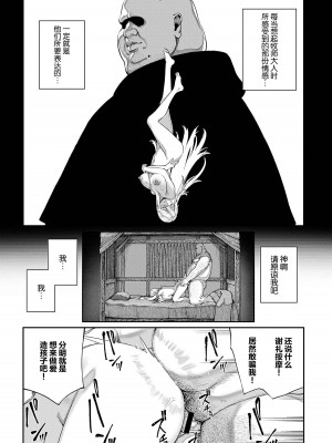 [pastime774] ユニークジョブ【種付けおじさん】を獲得しました 1-14 [SAN个人汉化]_117