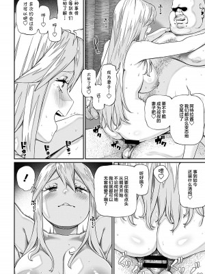 [pastime774] ユニークジョブ【種付けおじさん】を獲得しました 1-14 [SAN个人汉化]_123