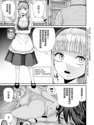 [pastime774] ユニークジョブ【種付けおじさん】を獲得しました 1-14 [SAN个人汉化]_138