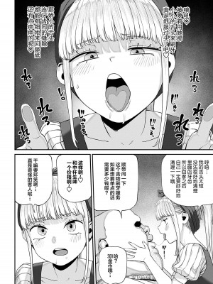 [pastime774] ユニークジョブ【種付けおじさん】を獲得しました 1-14 [SAN个人汉化]_145